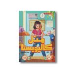 کتاب متل کالیویستا اثر کلی یانگ ترجمه مهتا مقصودی نشر پرتقال - Image 2