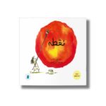 کتاب نقطه اثر پیتر اچ رینولدز ترجمه اکرم حسن نشر علمی فرهنگی - تصویر 3