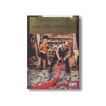 کتاب بچه محل نقاش ها 7 (زمانی که هم بازی پولاک بودم) اثر محمدرضا مرزوقی نشر هوپا - Image 3