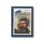 کتاب الکساندر گراهام بل (چه کسی بود) اثر بانی بدر ترجمه آرش ظهوریان پردل نشر فاطمی - Image 3