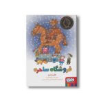 کتاب فروشگاه ساحره اثر جانی رداری ترجمه محبوبه خدایی و هما میرزایی نشر هوپا