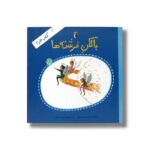کتاب بالکن فرشته ها (کتاب خبر 4) اثر محمدحسن حسینی نشر محراب قلم - Image 2