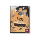 کتاب ناخدا ریش آتشی 1 (مدرسه دزدان دریایی) اثر چی استراتی ترجمه نلی محجوب نشر هوپا - Image 3
