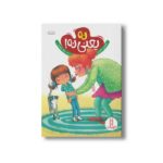 کتاب نه یعنی نه اثر جینین ساندرز ترجمه جواد کریمی نشر نردبان