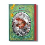 کتاب دختری که می خواست کتاب ها را نجات دهد اثر کلاوس هاگروپ ترجمه عطیه الحسینی نشر فاطمی - Image 2