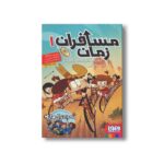 کتاب مسافران زمان 1 (ماجرای خانواده بالبوئنا در غرب وحشی) اثر روبرتو سانتیاگو ترجمه آزاده راد کیان پور نشر هوپا - Image 3