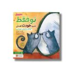 کتاب تو فقط شبیه خودت هستی اثر شونا آینز ترجمه احمد تصویری نشر مهرسا - Image 3