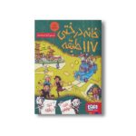 کتاب خانه درختی 117 طبقه اثر اندی گریفیتس ترجمه آنیتا یار محمدی نشر هوپا - Image 2
