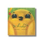 کتاب به کرگدن بگو بره اثر اعظم مهدوی نشر فاطمی - Image 2
