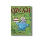 کتاب بچه دیو (مجموعه شش جلدی) اثر گای بس ترجمه محمود مزینانی نشر پیدایش - Image 2