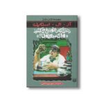 کتاب دختری که دائم جیغ می کشید وای هیولا (مجموعه ترس و لرز) اثر آر ال استاین ترجمه شهره نورصالحی نشر پیدایش - Image 3