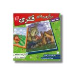 کتاب سرگرمی های فکری جلد ششم اثر سیامک قادر نشر مبتکران