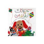 کتاب حیوانات اطراف من (کوچولوهای دانشمند) اثر جولی ایگنر کلارک ترجمه ساجده تقی زاده نشر پیدایش - Image 3