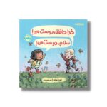 کتاب خداحافظ دوست من سلام دوست من اثر کوری دورفلد ترجمه رضی هیرمندی نشر پرتقال - Image 3
