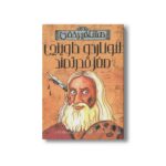 کتاب لئوناردو داوینچی مغز قدرتمند (مشاهیر خفن) اثر مایکل کاکس ترجمه علی رمضانی مقدم نشر پیدایش - تصویر 3