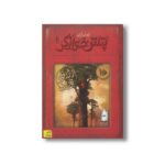 کتاب از ژرفای تاریکی (پتش خوارگر 4) اثر آرمان آرین نشر افق - Image 2