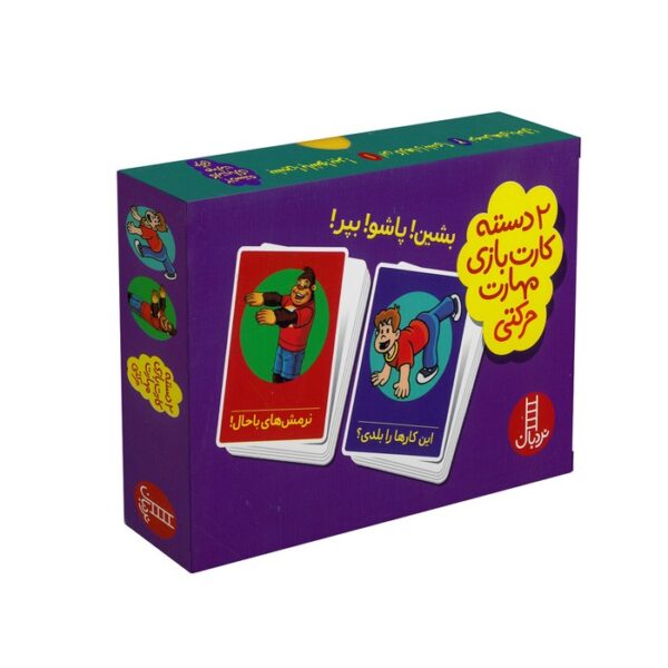 کارت بشین پاشو بپر نشر نردبان - Image 2