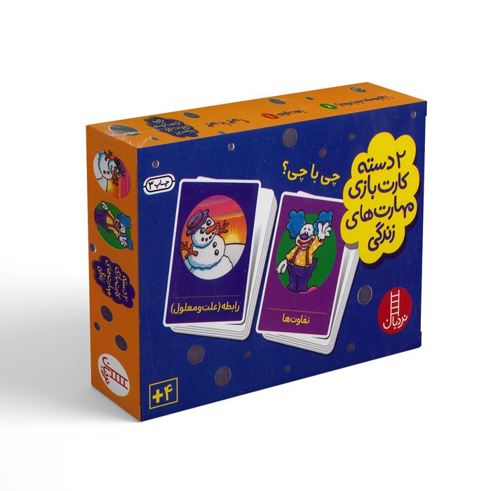 کارت چی با چی (2 دسته کارت بازی مهارت های زندگی) نشر نردبان کارت چی با چی (2 دسته کارت بازی مهارت های زندگی) نشر نردبان - تصویر 1