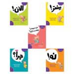 مجموعه 5 جلدی کتاب های کلمه های دوست داشتنی اثر تریسی کوردروی ترجمه مریم فیاضی و پروانه سعیدی نشر سیمای شرق - تصویر 2