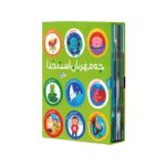 کتاب مجموعه چه مهربان است خدا اثر مهری ماهوتی نشر طلایی - تصویر 3
