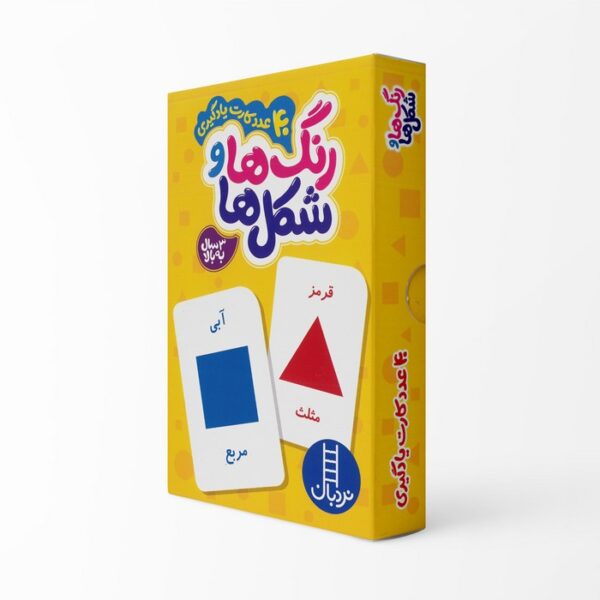 کارت یادگیری رنگ ها و شکل ها نشر نردبان - Image 2