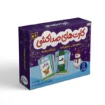 کارت های صداکشی (وایت بردی) نشر نردبان - تصویر 3