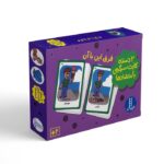 کارت فرق این با آن (2 دسته کارت سرگرمی با متضادها) نشر نردبان - تصویر 2