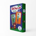 کارت قصه پرداز کوچک شغل ها