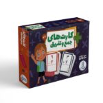 کارت های جمع و تفریق (دو دسته کارت 50تایی) نشر نردبان - Image 2
