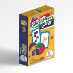 کارت جور کردن عددهای کسری ریاضی (60 عدد کارت) نشر نردبان - تصویر 3