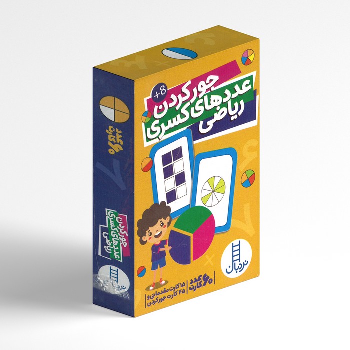 کارت جور کردن عددهای کسری ریاضی (60 عدد کارت) نشر نردبان کارت جور کردن عددهای کسری ریاضی (60 عدد کارت) نشر نردبان - تصویر 1