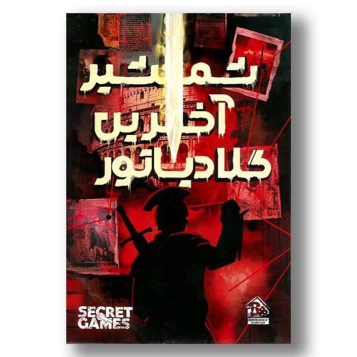 پرونده شمشیر آخرین گلادیاتور محصول دهکده بردگیم پرونده شمشیر آخرین گلادیاتور محصول دهکده بردگیم - تصویر 1