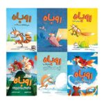 مجموعه 6 جلدی کتاب های روباه اثر کوری تیبر ترجمه معصومه نفیسی نشر سیمای شرق
