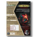 پرونده جیغ در ونیز و تماس اضطراری از فضا محصول دهکده بردگیم - تصویر 2