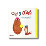کتاب ماجرای بیسکویت گم شده (فرانک و برت) اثر کریس نیلر بالستور ترجمه سمیه حیدری نشر مهرسا - تصویر 2