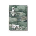 کتاب دائو د جینگ اثر لائو تسه ترجمه فرناز فرود نشر مون - تصویر 2