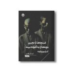 کتاب غنچه ها را بچین بچه ها را به گلوله ببند اثر کنزابورو اوئه ترجمه ایمان رهبر نشر خوب
