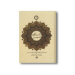 کتاب شکوه شمس (سیری در آثار و افکار مولانا جلال الدین رومی) اثر آنه ماری شیمل ترجمه حسن لاهوتی نشر علمی فرهنگی - تصویر 2