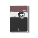 کتاب مسخ اثر فرانتس کافکا ترجمه صادق هدایت نشر بدرقه جاویدان - تصویر 3