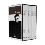مجموعه آثار صادق هدایت نشر بدرقه جاویدان - تصویر 2