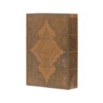 کتاب کلیات سعدی اثر سعدی (براساس نسخه محمدعلی فروغی) نشر بدرقه جاویدان