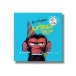 کتاب جیم پانزی مهمونی می ره (ماجراهای میمون غرغرو) اثر سوزان لانگ ترجمه امیرعلی خلج نشر سیمای شرق - تصویر 2
