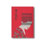 کتاب زن فروشنده اثر سایاکا موراتا ترجمه پرستو خوش فکر نشر خوب - تصویر 2