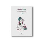 کتاب سلام به اسفند (جلد 6) نشر کارگاه کودک - تصویر 2