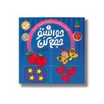 کتاب حواستو جمع کن 6 اثر فهیمه سیدناصری نشر ذکر