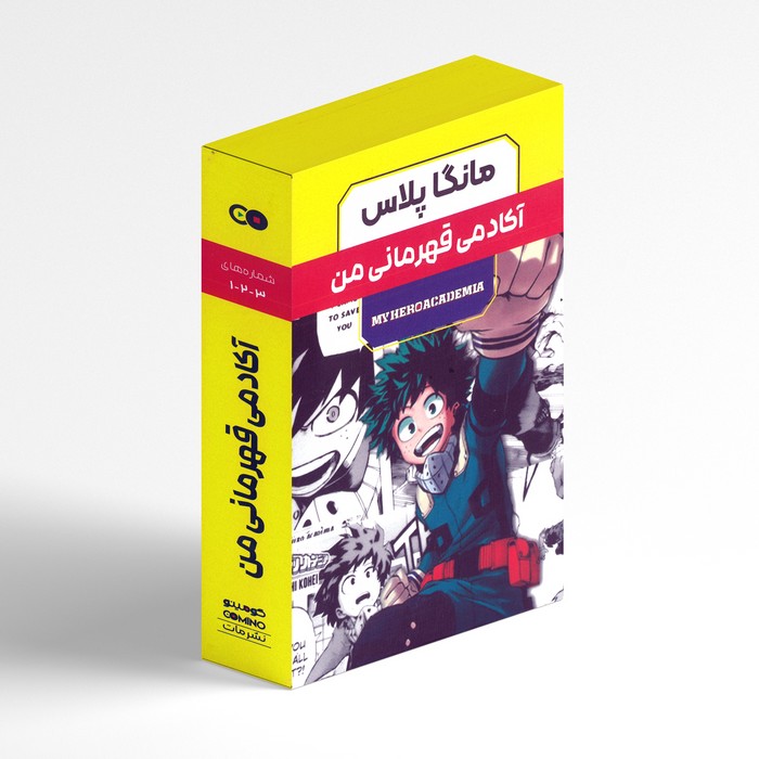 مجموعه کتاب های آکادمی قهرمانی من (3 جلدی) اثر کویی هوریکاشی ترجمه راحله بدیعی نشر مات مجموعه کتاب های آکادمی قهرمانی من (3 جلدی) اثر کویی هوریکاشی ترجمه راحله بدیعی نشر مات - Image 1