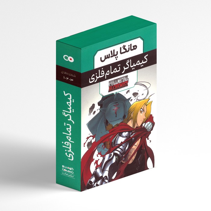 مجموعه کتاب های کیمیاگر تمام فلزی (3 جلدی) اثر هیرومو آراکاوا ترجمه فرهاد بیگدلو نشر مات مجموعه کتاب های کیمیاگر تمام فلزی (3 جلدی) اثر هیرومو آراکاوا ترجمه فرهاد بیگدلو نشر مات - Image 1