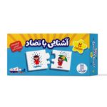 جورچین آشنایی با تضاد نشر نردبان