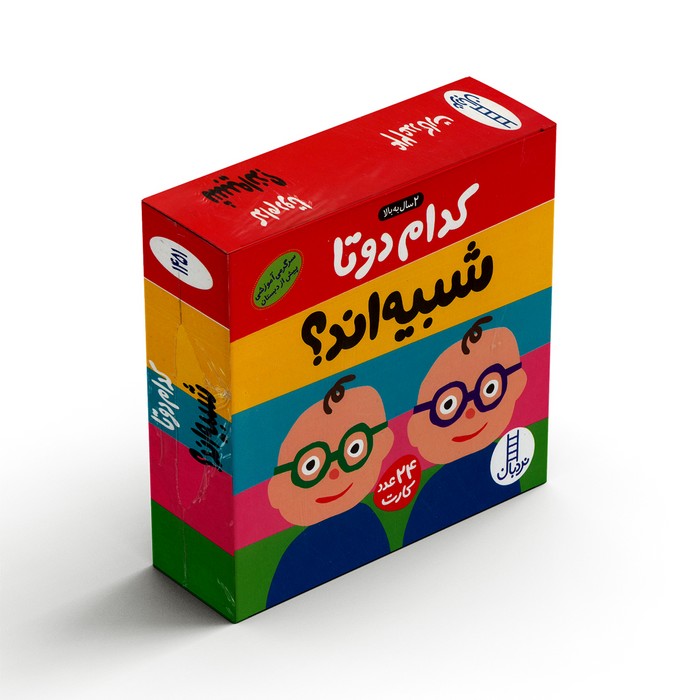 کارت کدام دوتا شبیه اند؟ (24 عدد کارت) نشر نردبان کارت کدام دوتا شبیه اند؟ (24 عدد کارت) نشر نردبان - تصویر 1