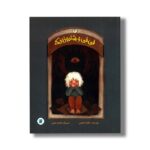 کتاب فی فی و شاه وزوزک 2 اثر عادله خلیفی نشر علمی فرهنگی - تصویر 2